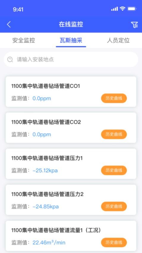 矿安助手app图1