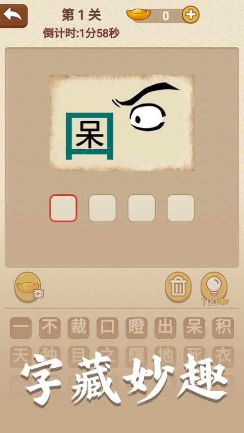 神奇脑洞王华为版图1