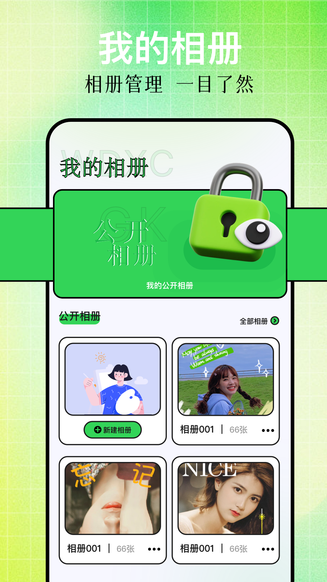 wecut相机app图1