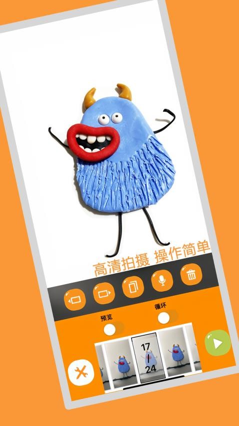 小羊飞飞定格动画图2