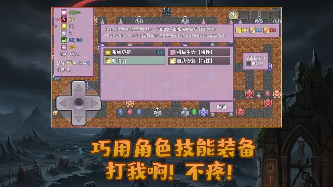 安卓勇者与苹果魔王游戏图2
