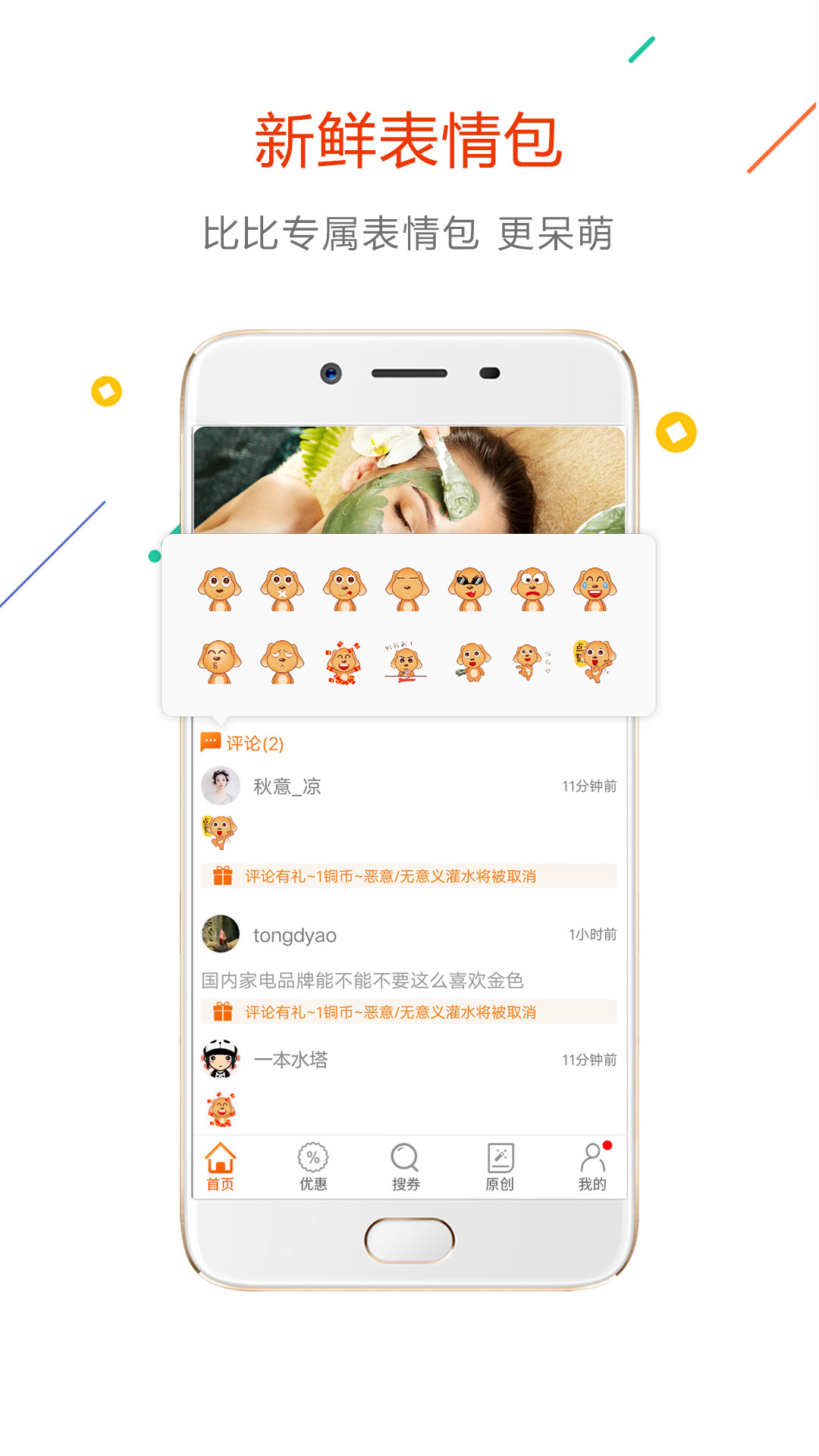 没得比app图2