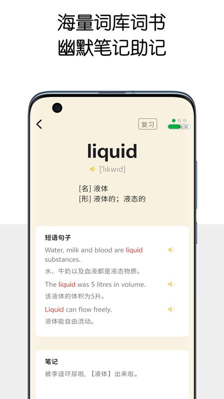 糖果背单词app图1