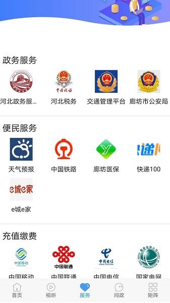 冀云广阳app