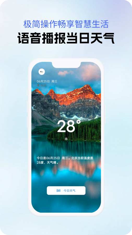 晴风预报app图3