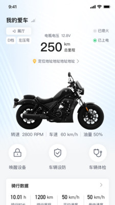 香帅机车app图5