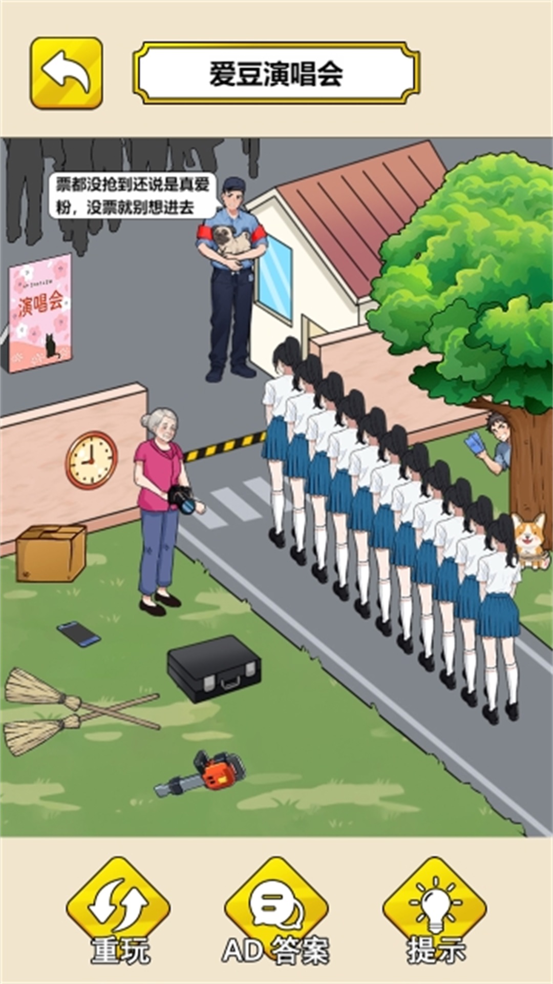 创意脑洞冒险游戏