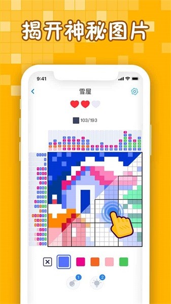 Nonogram.ly Color游戏图2