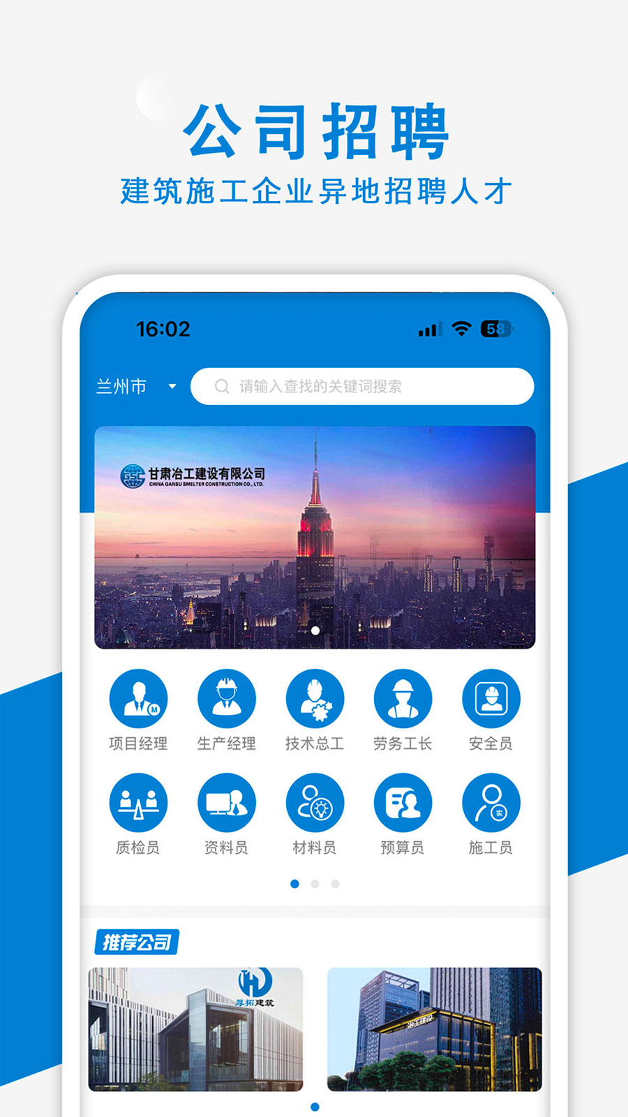 建设者app