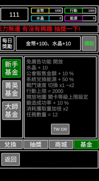 无职转生-挂机勇者最新版