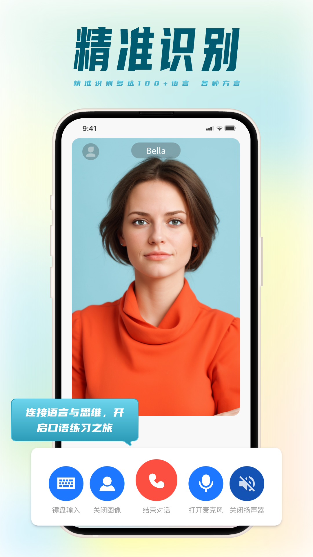 TalkMaster口语app图3