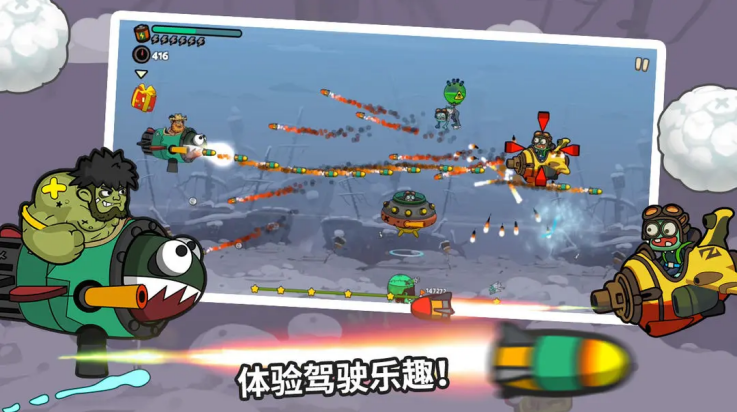 弹射小分队图1