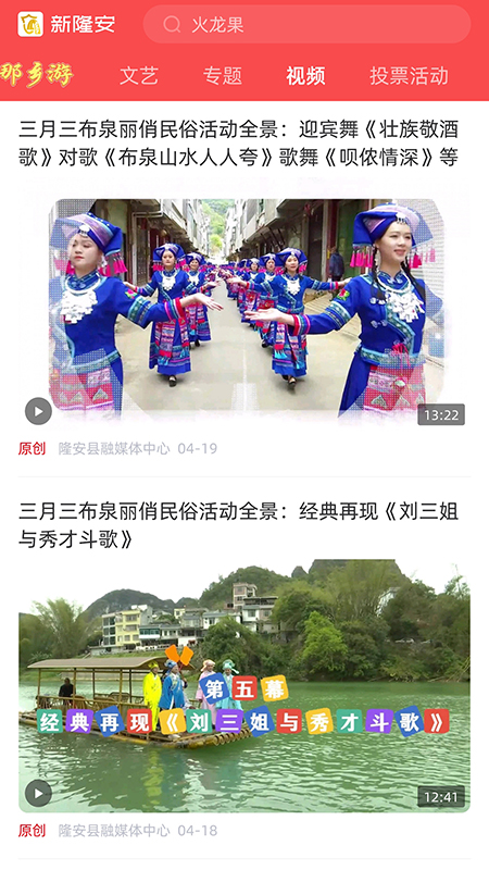 新隆安官网版图1