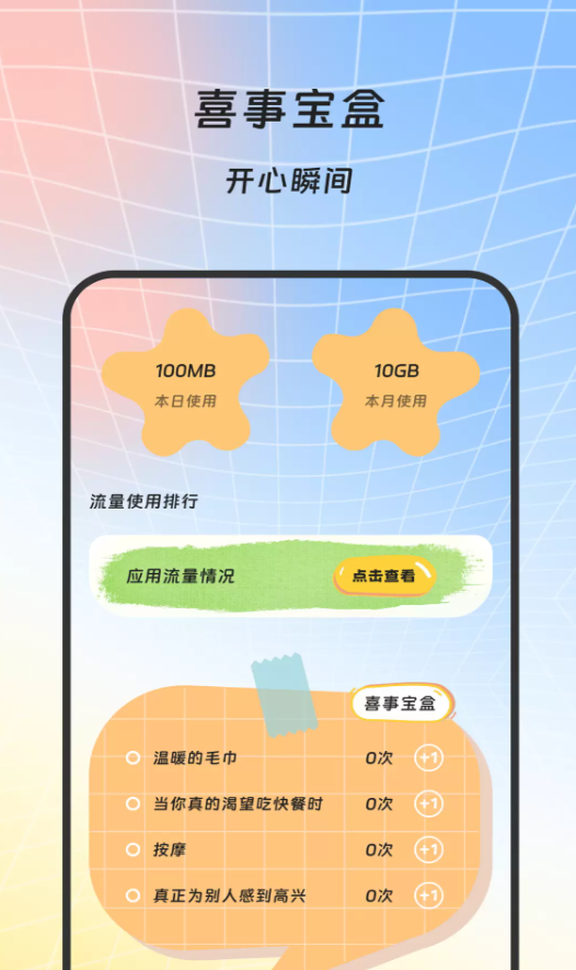焱燚流量驿馆软件