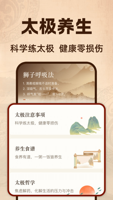 太极云课堂app图4