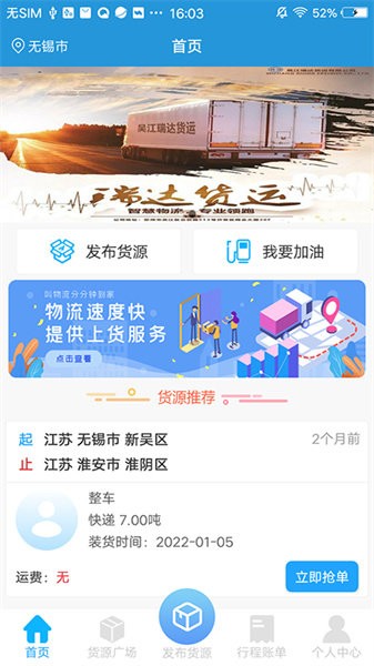 路路行app图1