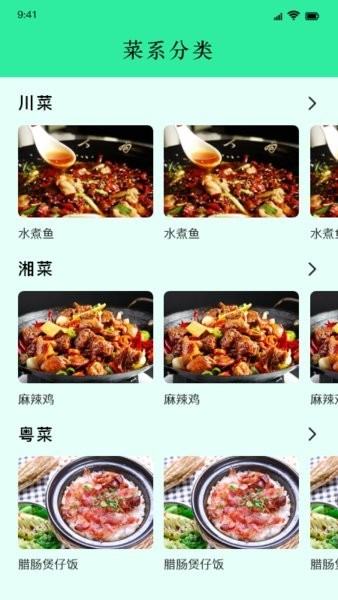 万能肴匙app图1