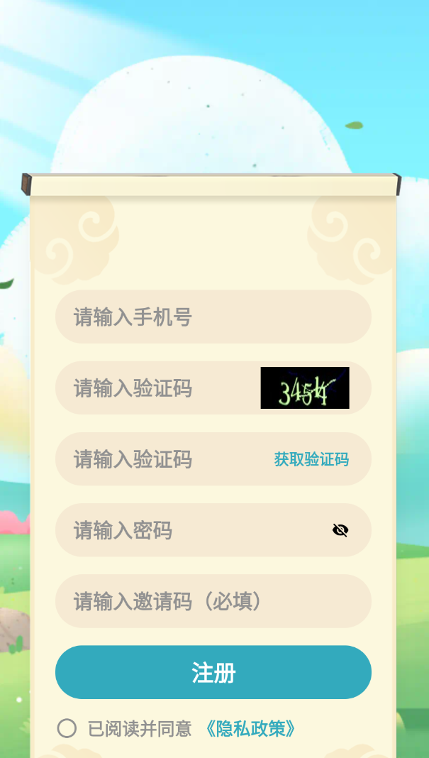 鸿宇志题软件图3