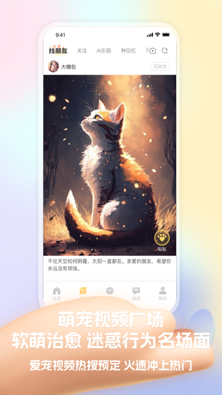 皮克方app图3