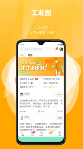 工匠易app图3