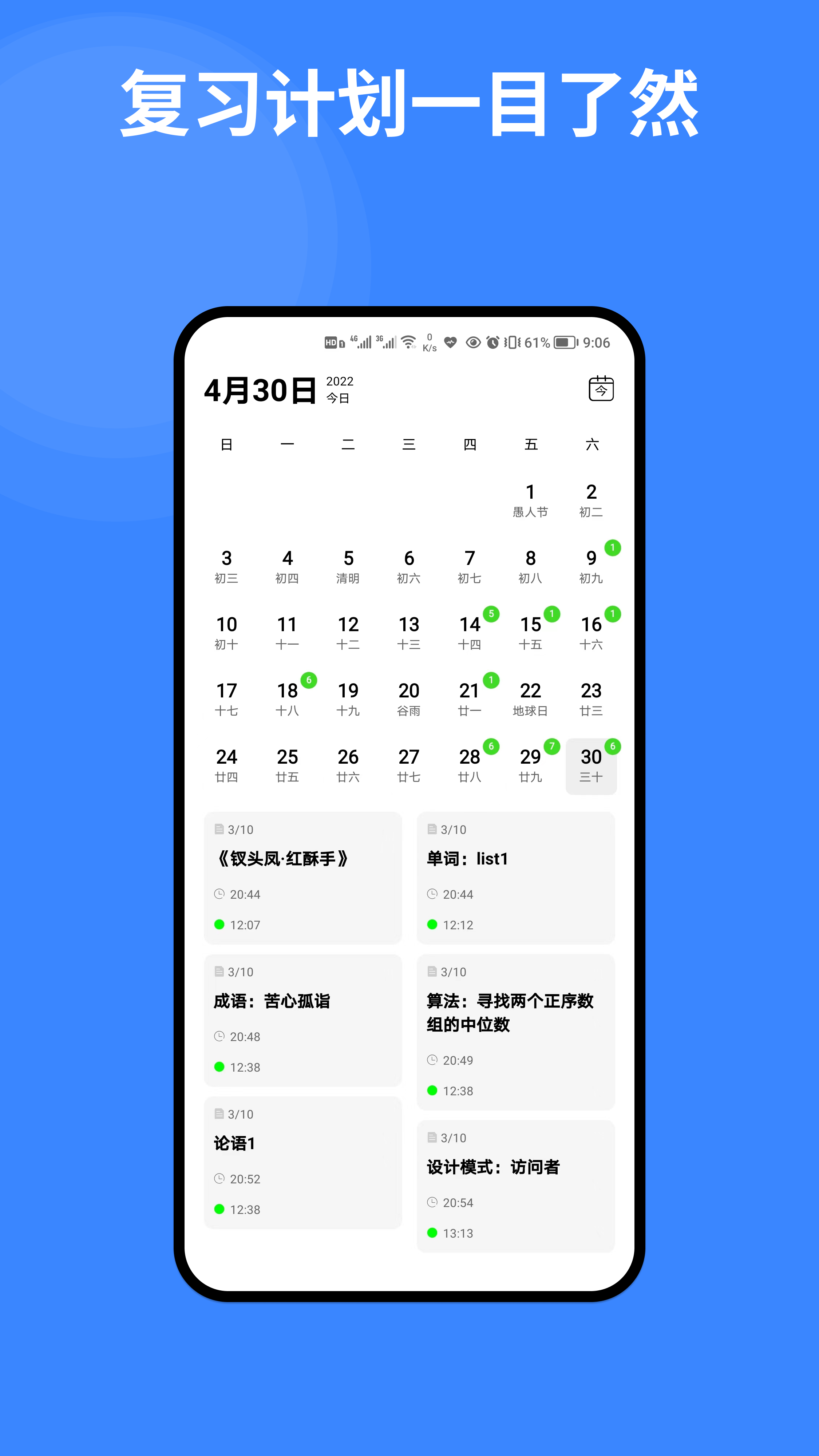 复习笔记app图2