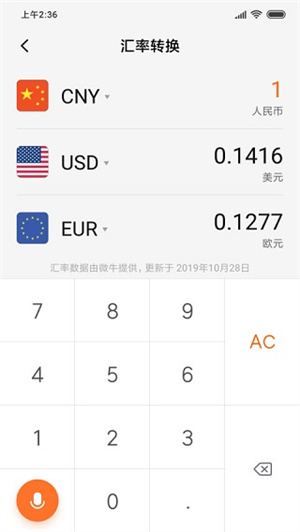 计算机器app图4