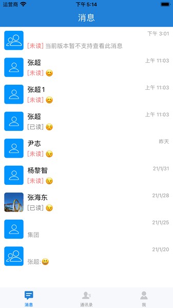 教育信息交换app