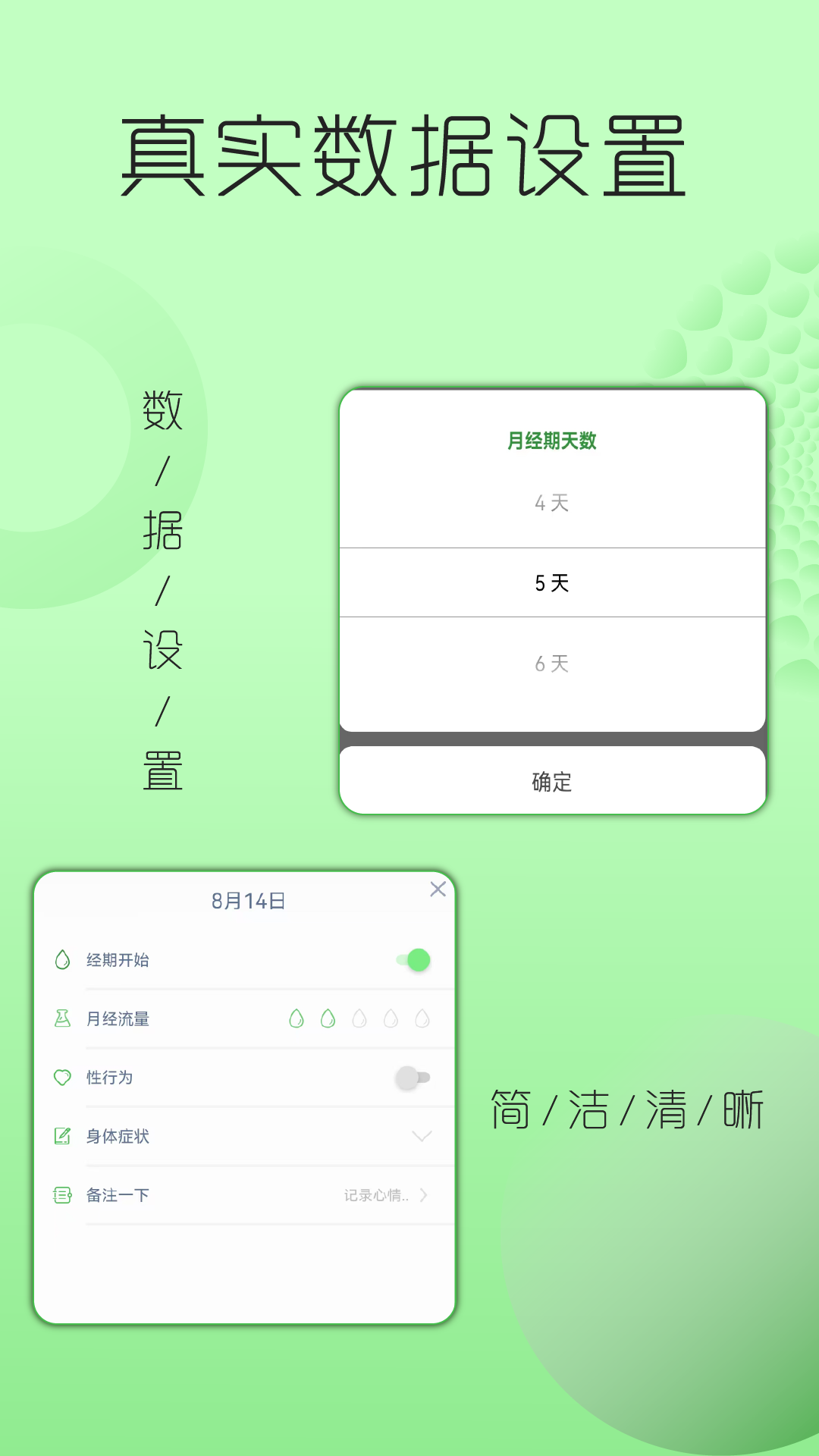 大姨妈月经提醒软件