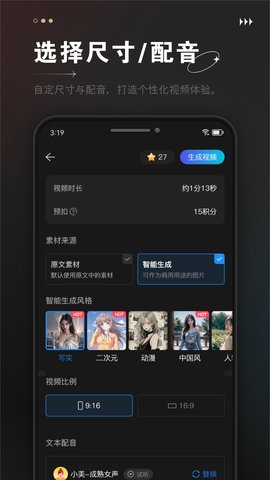 AI视频成片app图2