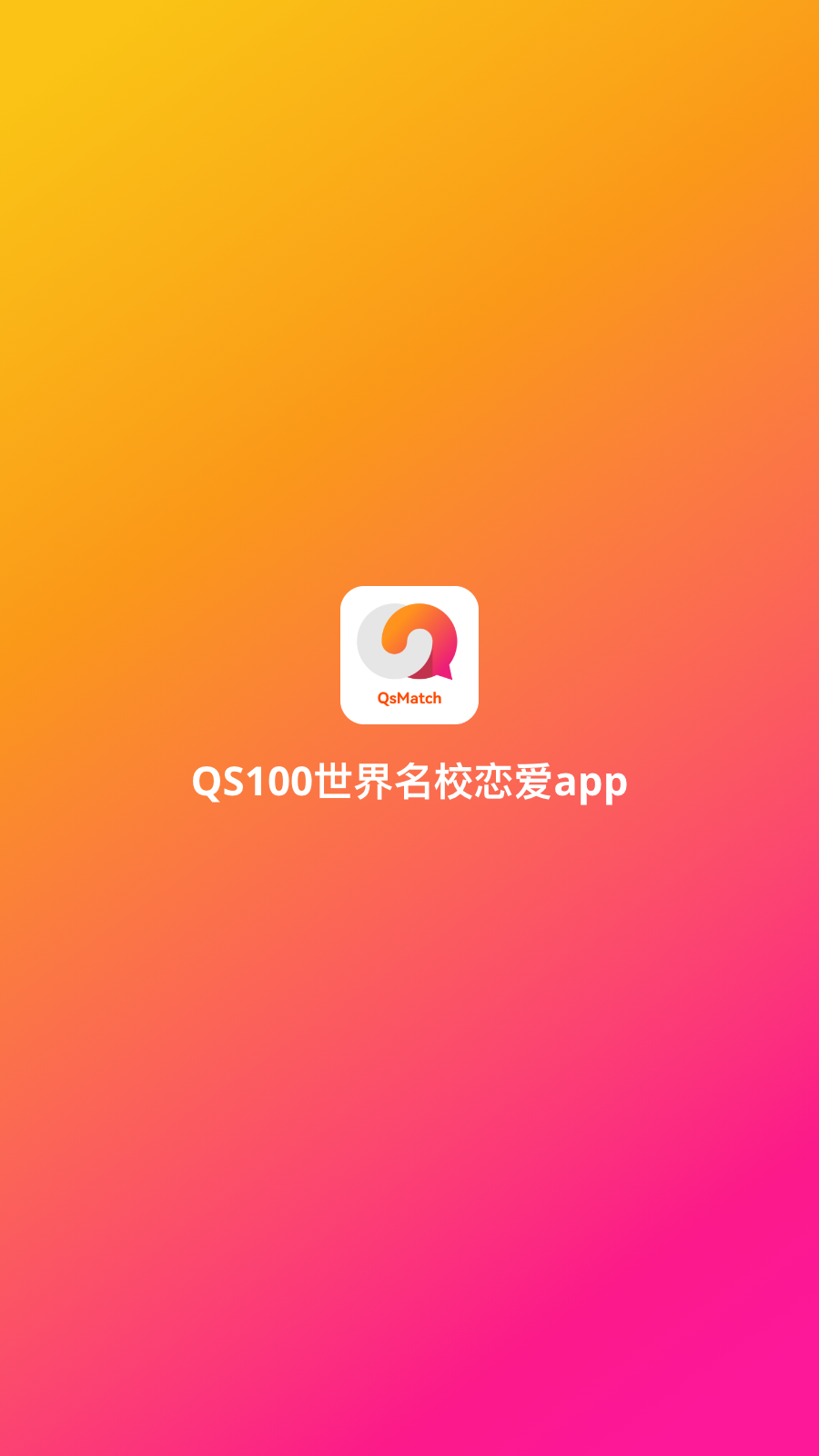 QsMatch手机版