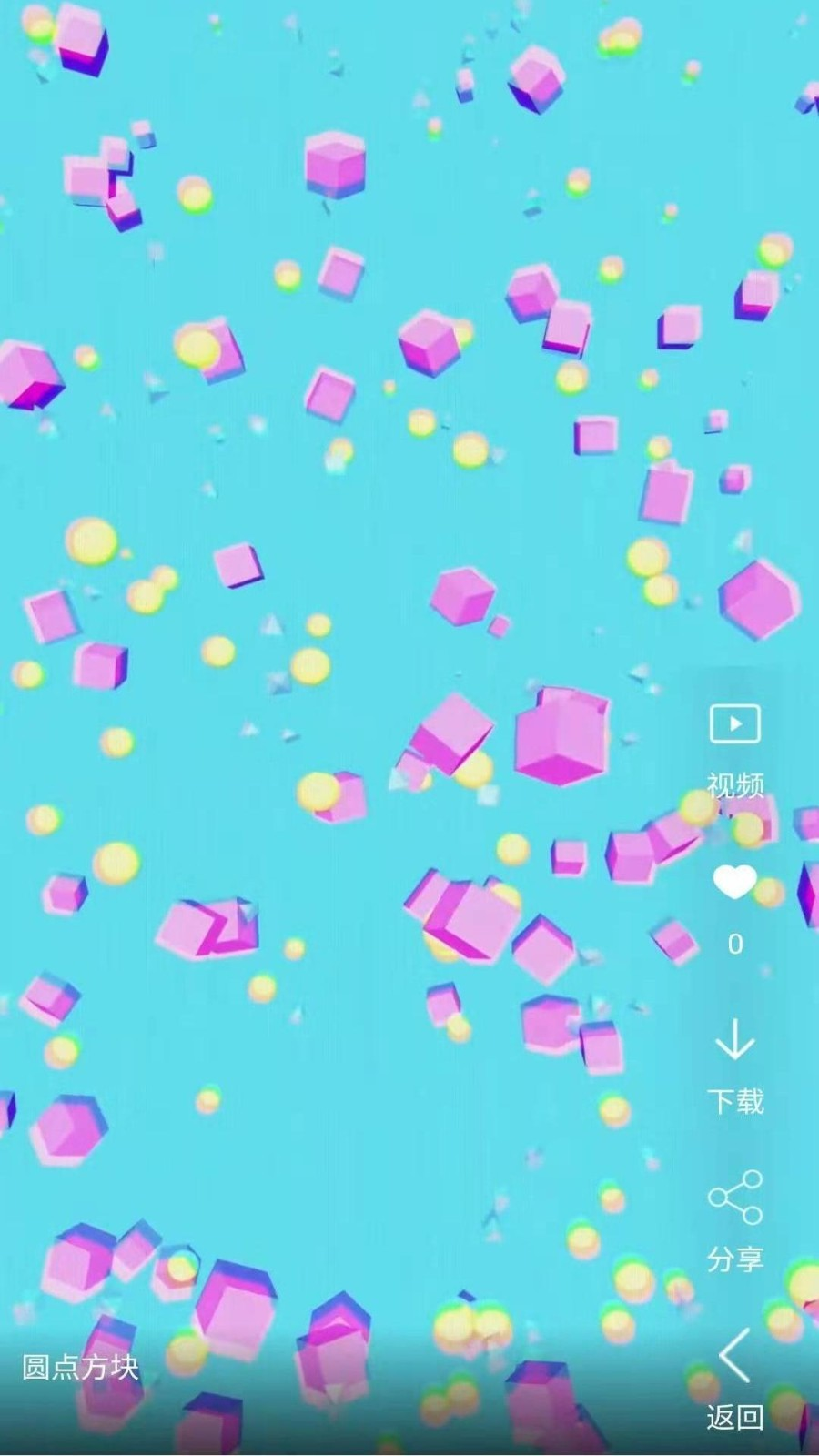 视频壁纸app图4