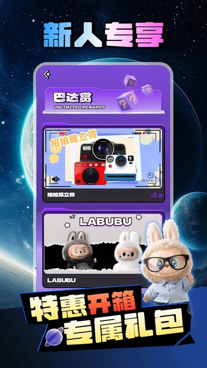 巴达星球app图4