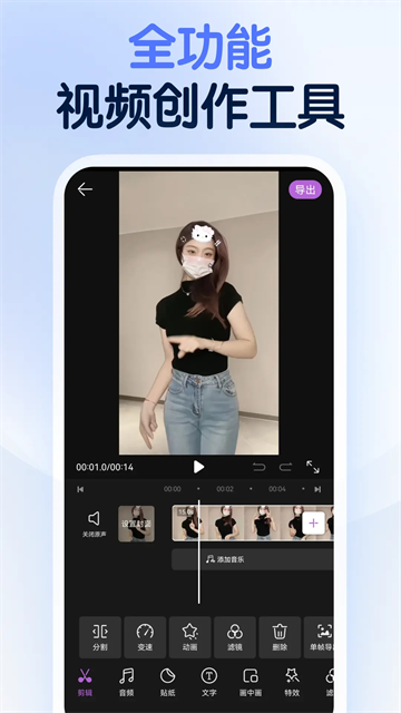 龙猫工具大师app图2