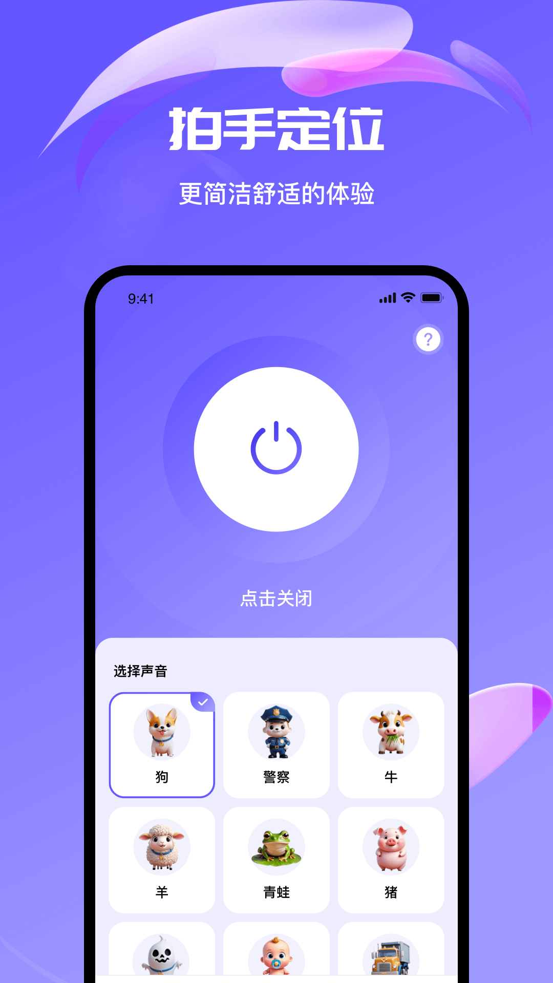 拍手寻机app图3