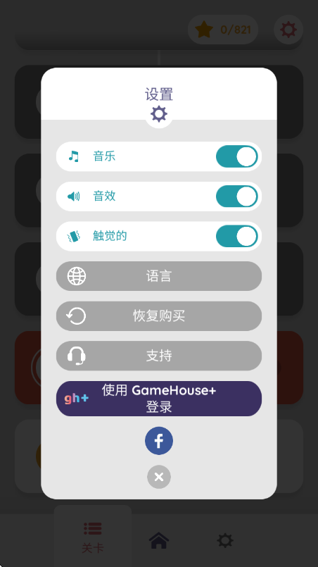 滑动：舒适点击游戏图2