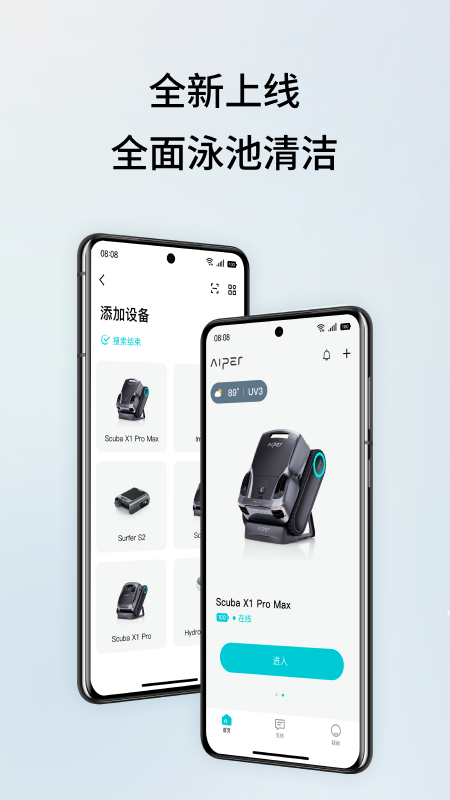Aiper Robot软件