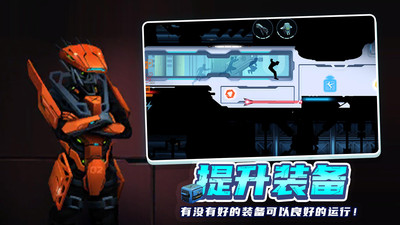 矢量跑酷2图1