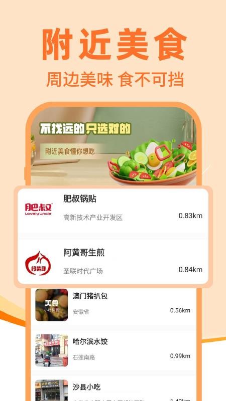 外卖跑腿众包助手app图1