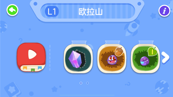 数趣思维软件