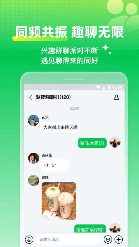 聆信app图1