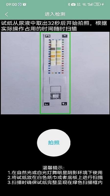万成智检软件图2