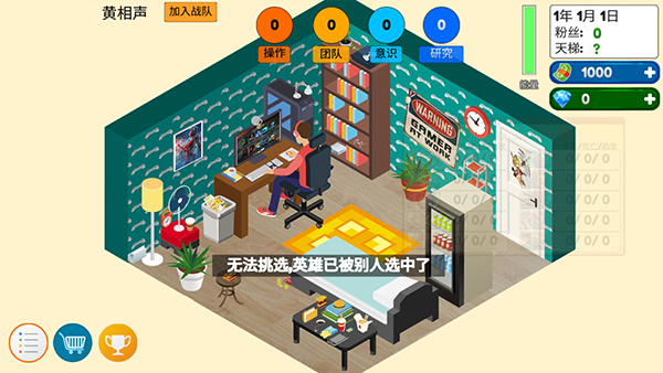 游戏电竞大亨(Esport Game Tycoon)图1