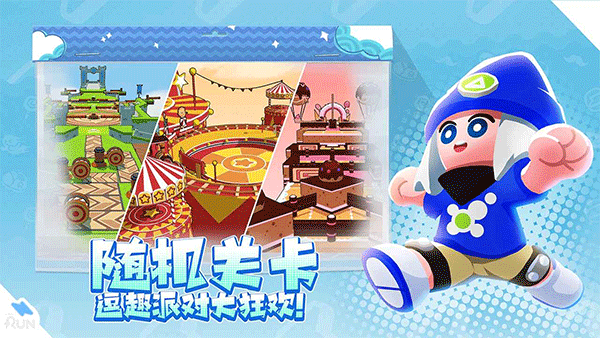 跑一跑(Go Nuts)游戏