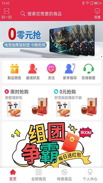 大卖网app图3