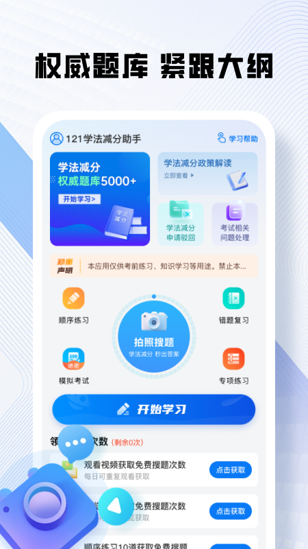 驾车行驶助手伴侣软件图3