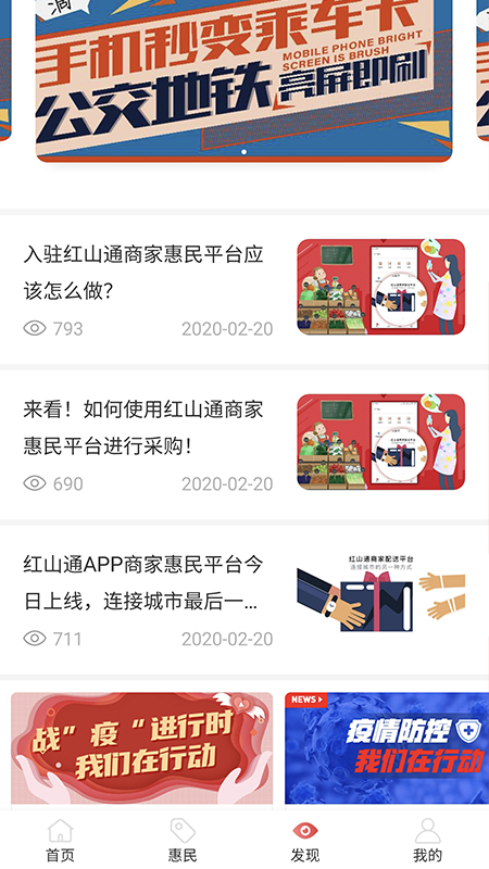 红山通app图2