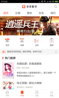 多多看书图2