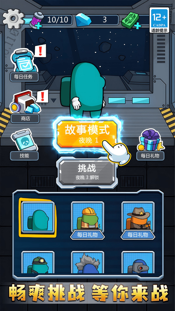 躺平不要慌游戏图3