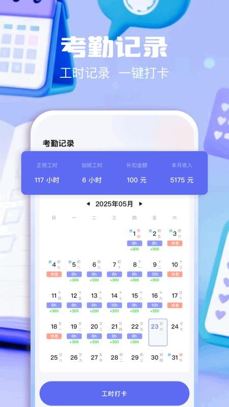 Fake位置模拟app图1