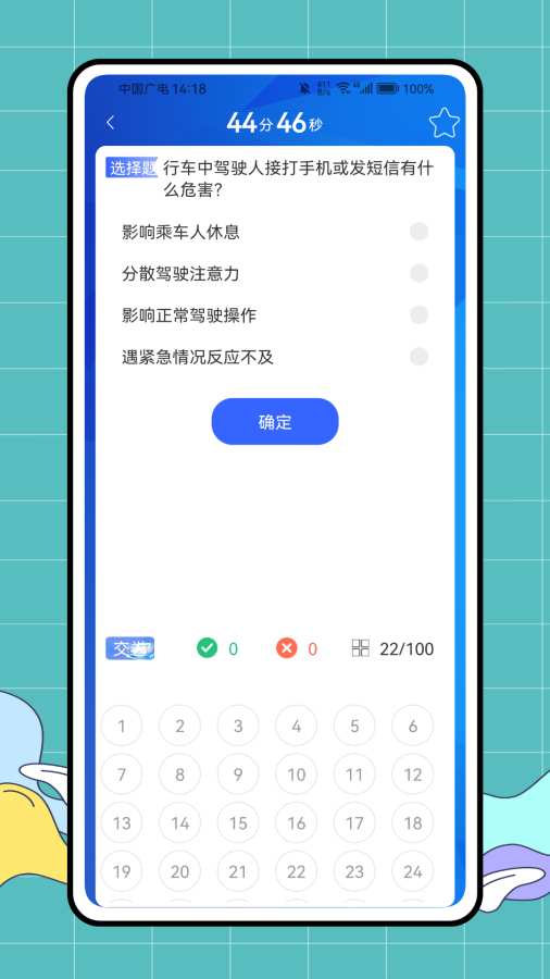 急速驾培app